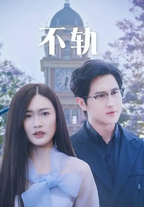 借你一晚星光 短剧改编原著封面
