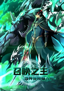 一厘米的春天 短剧改编原著封面