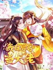 星轨之外 动漫漫改原著封面